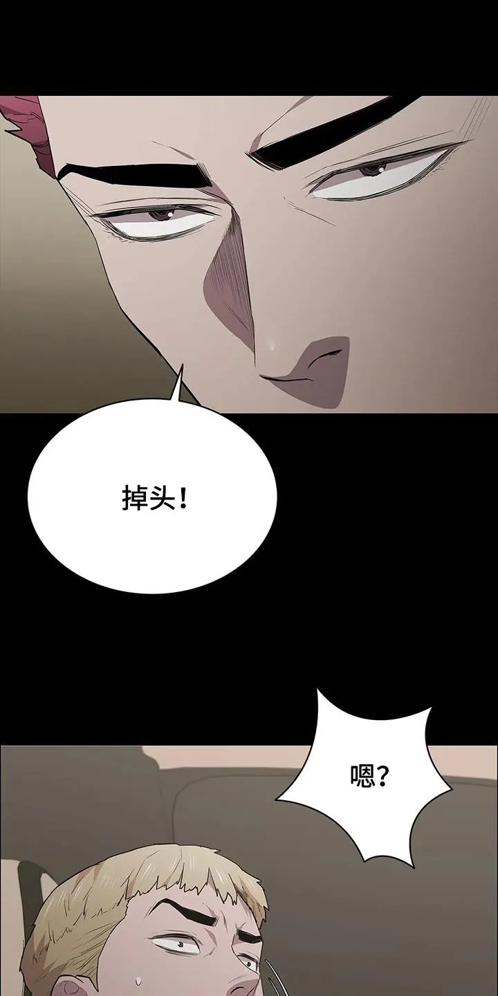 脱身之法漫画免费漫画,第139章：可恶1图