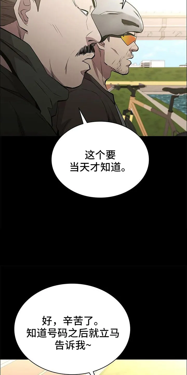 脱身之法漫画未删漫画,第115章：不管我死活24图