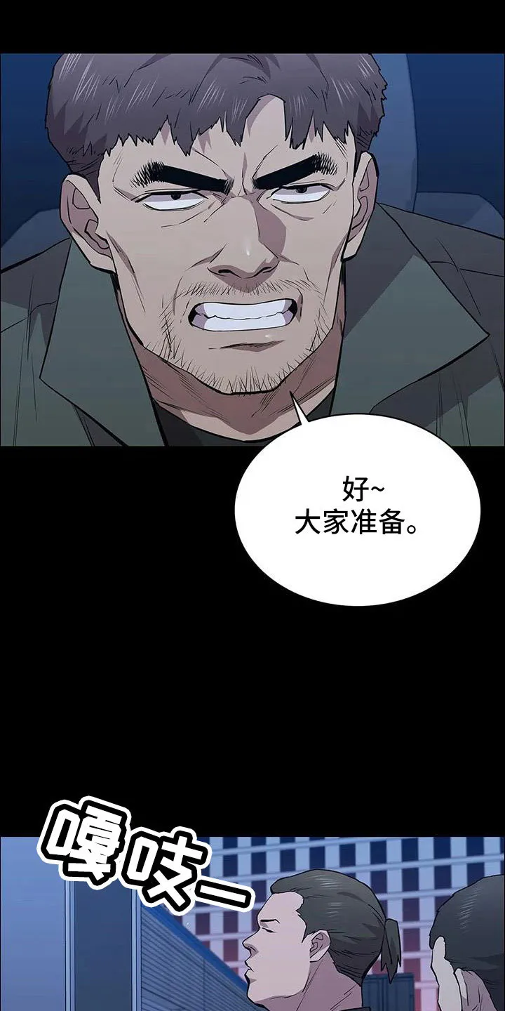 脱身之法漫画未删漫画,第122章：行动8图
