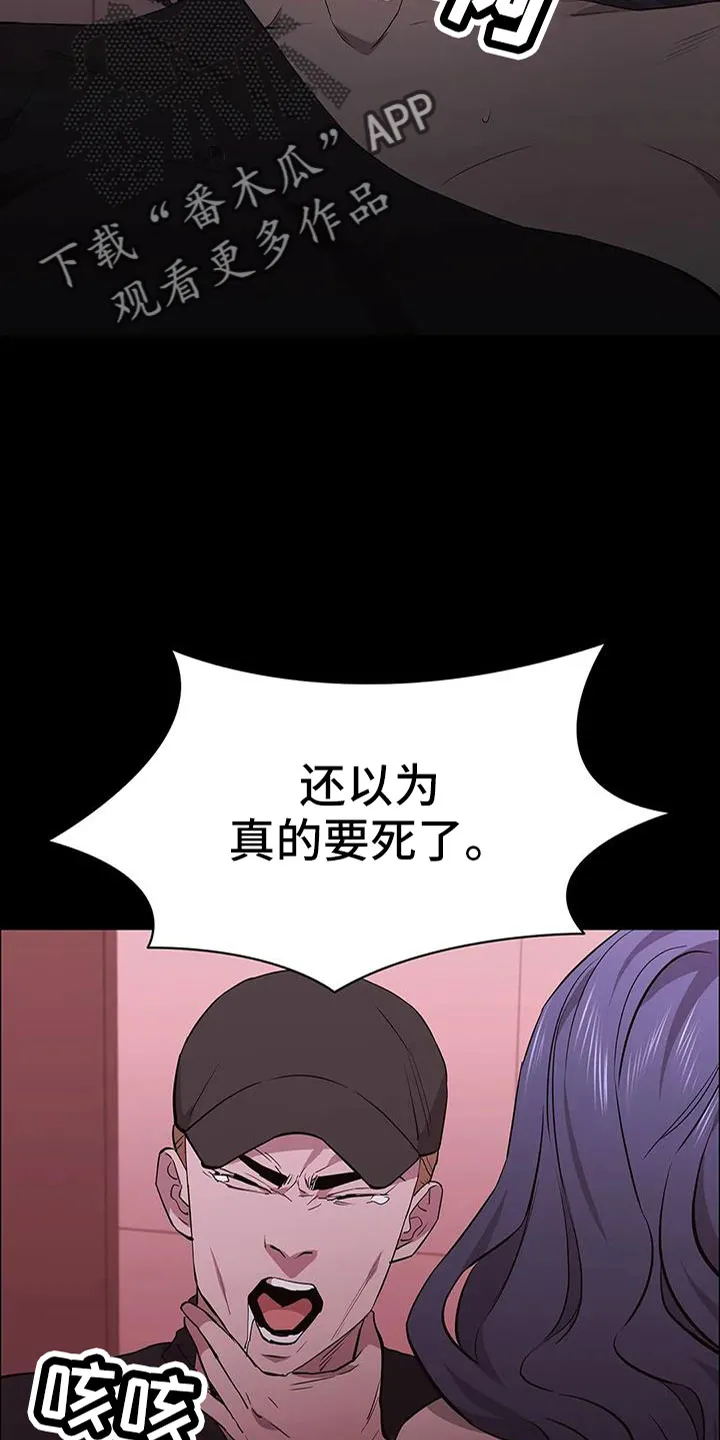 脱身之计小说漫画,第137章：安静点27图
