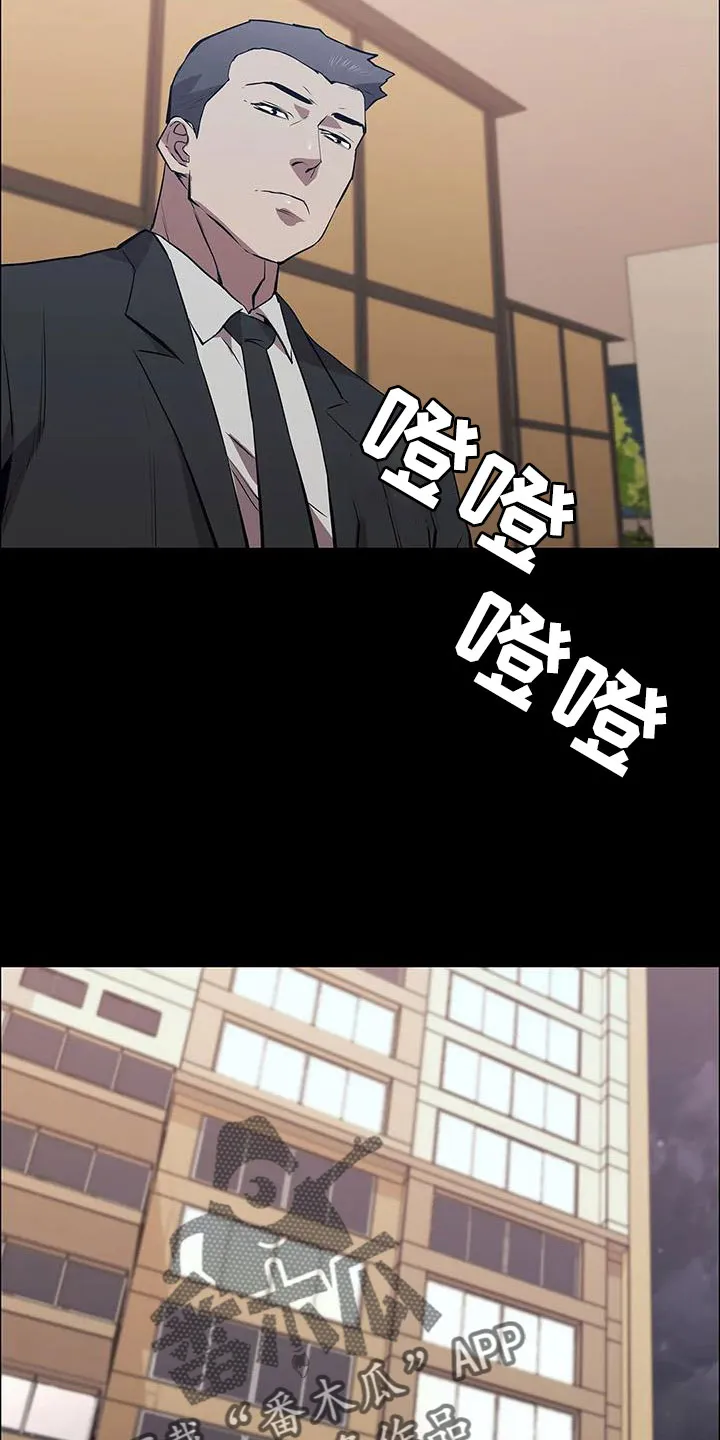 脱身之法漫画免费漫画,第118章：起疑心？22图