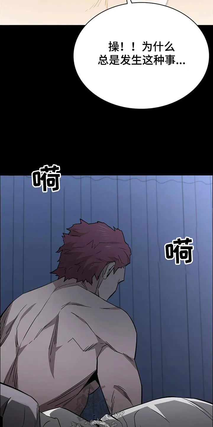 脱身之法漫画未删漫画,第138章：被害10图