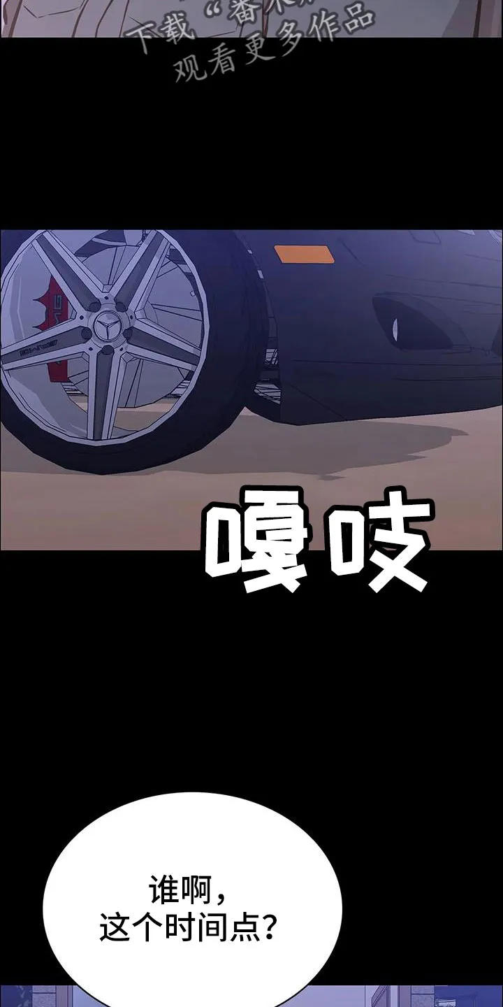 脱身之计小说漫画,第129章：开始狩猎18图