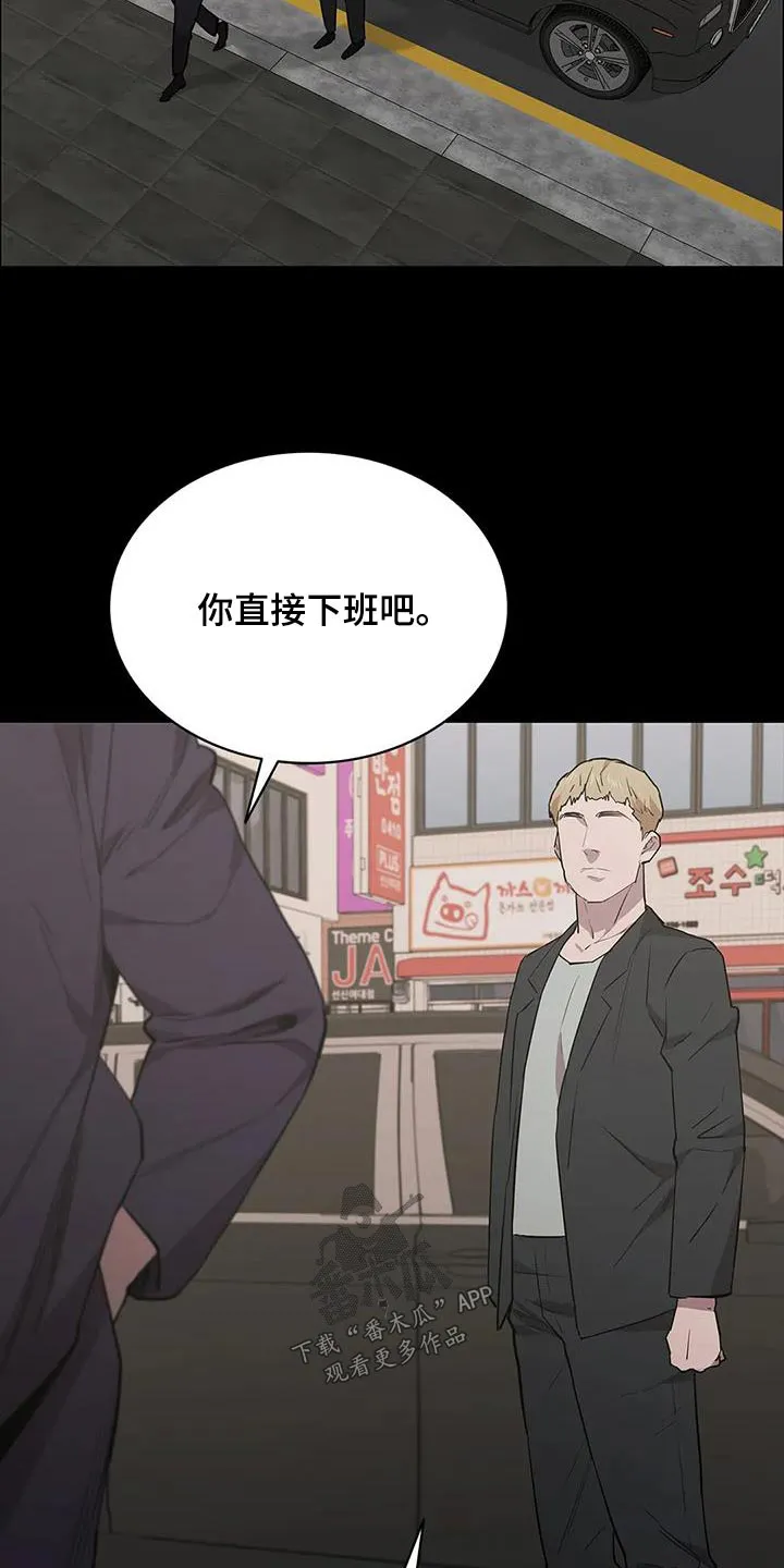 脱身之法漫画免费漫画,第139章：可恶3图