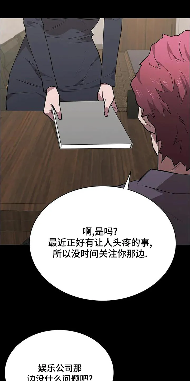 脱身之法漫画未删漫画,第138章：被害22图