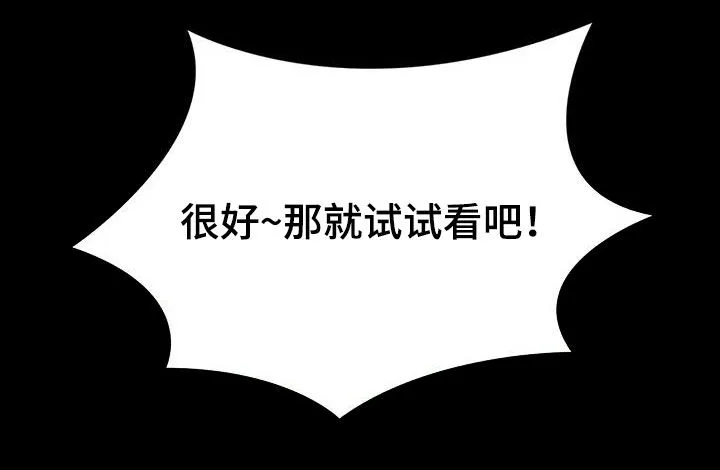 脱身之法漫画未删漫画,第155章：还不够11图