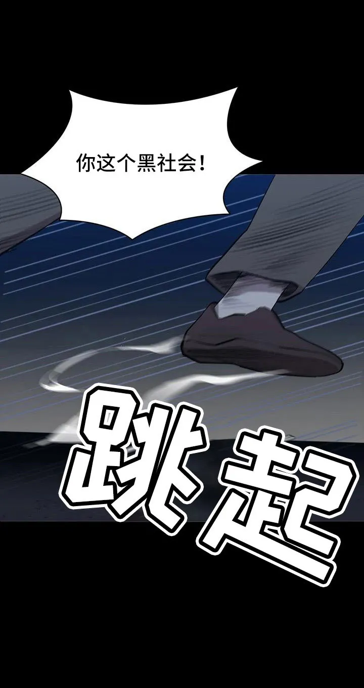 脱身之法漫画未删漫画,第122章：行动22图