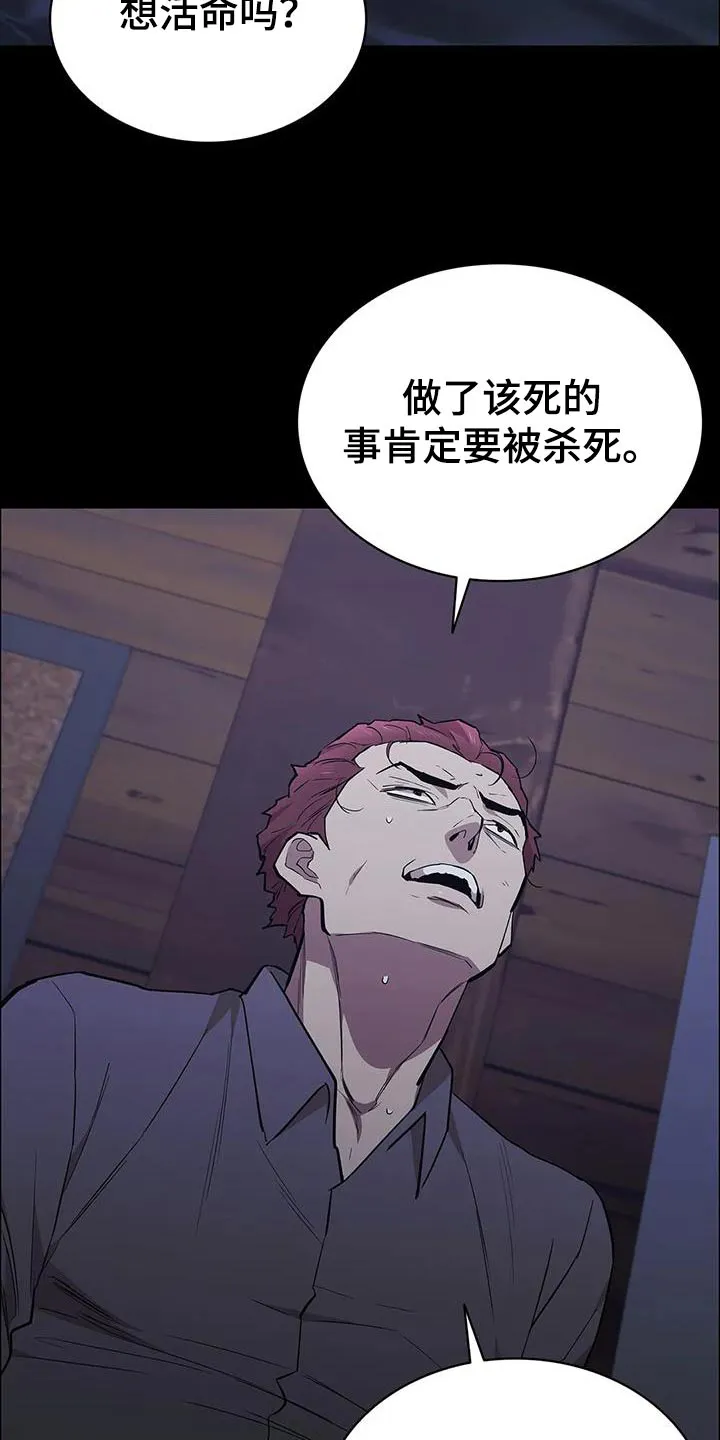 脱身之法漫画免费漫画,第142章：运气14图