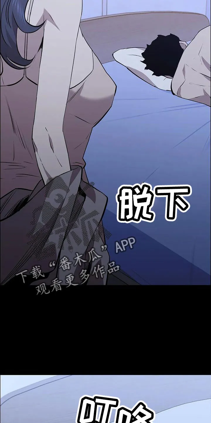脱身之法漫画免费漫画,第118章：起疑心？28图