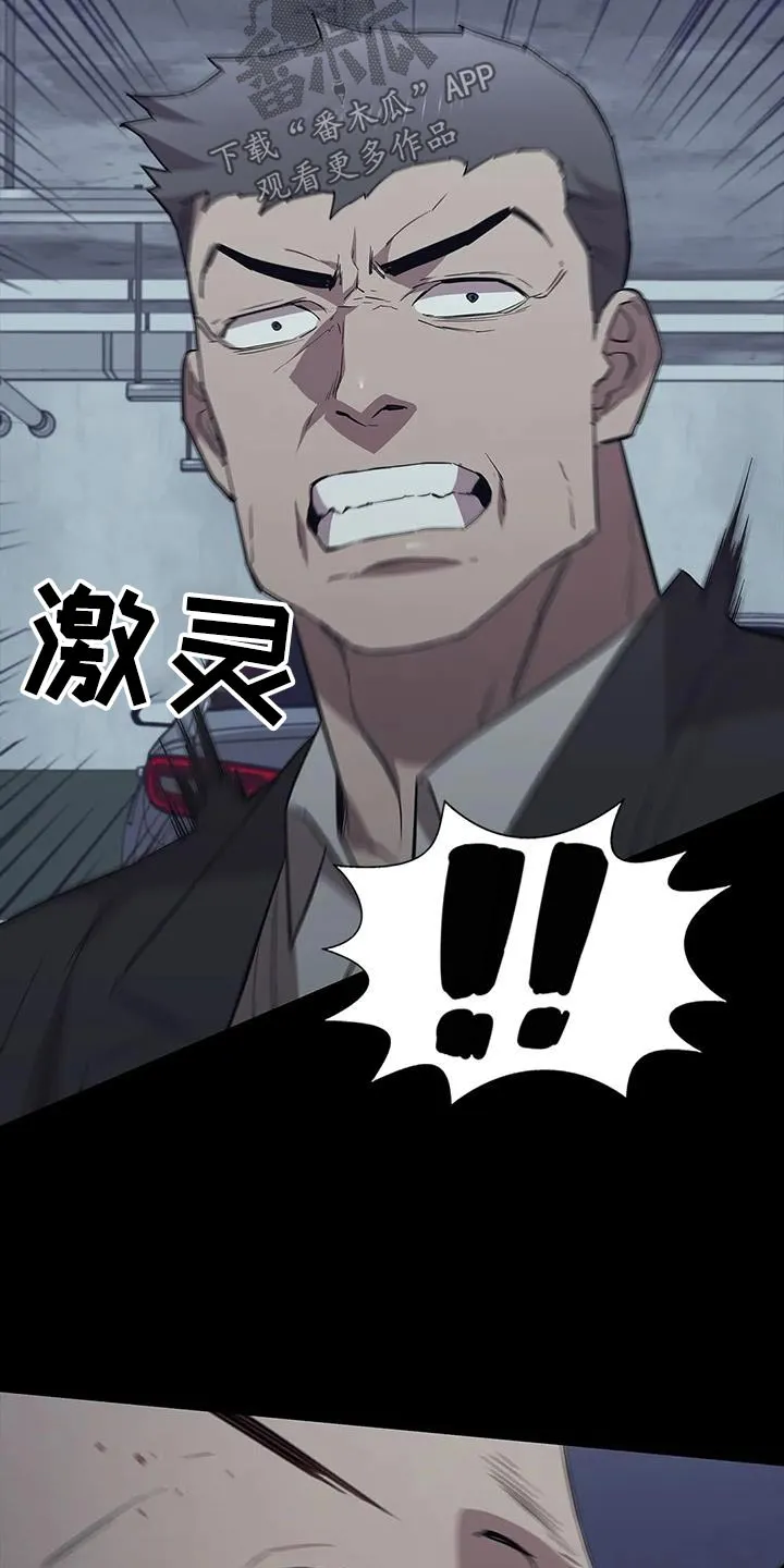 脱身之法漫画免费漫画,第151章：警告12图