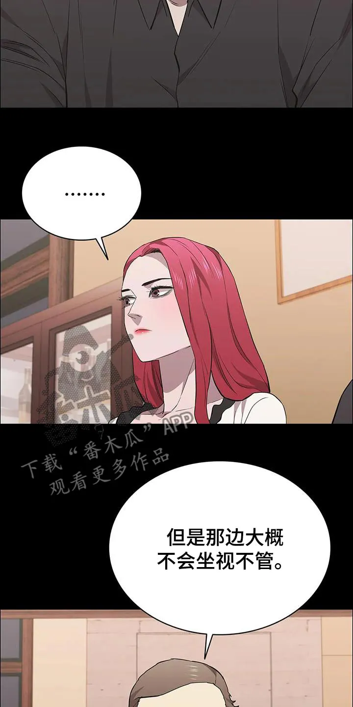 脱身番外篇漫画,第153章：兄妹3图