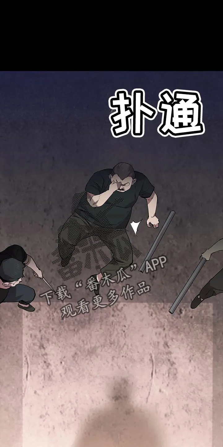 脱身之计小说漫画,第104章：怪物4图