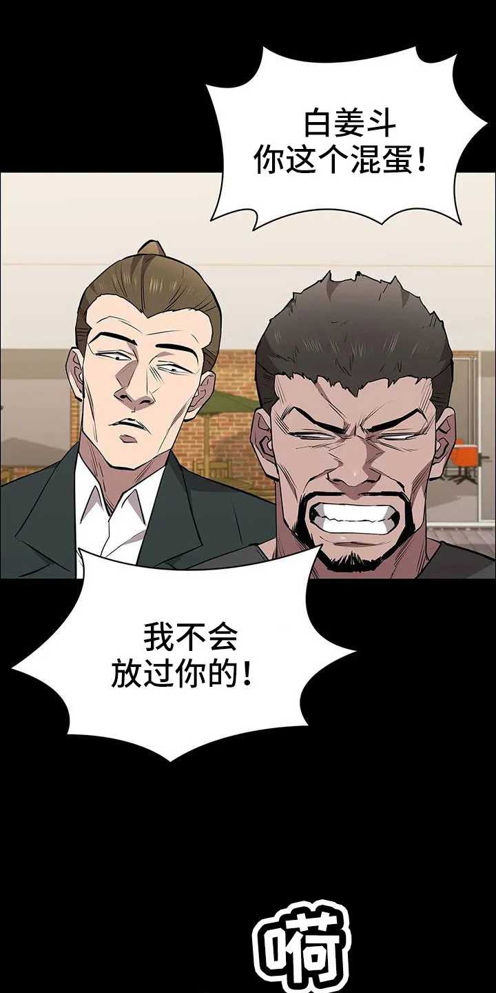 脱身番外篇漫画,第127章：得救人31图