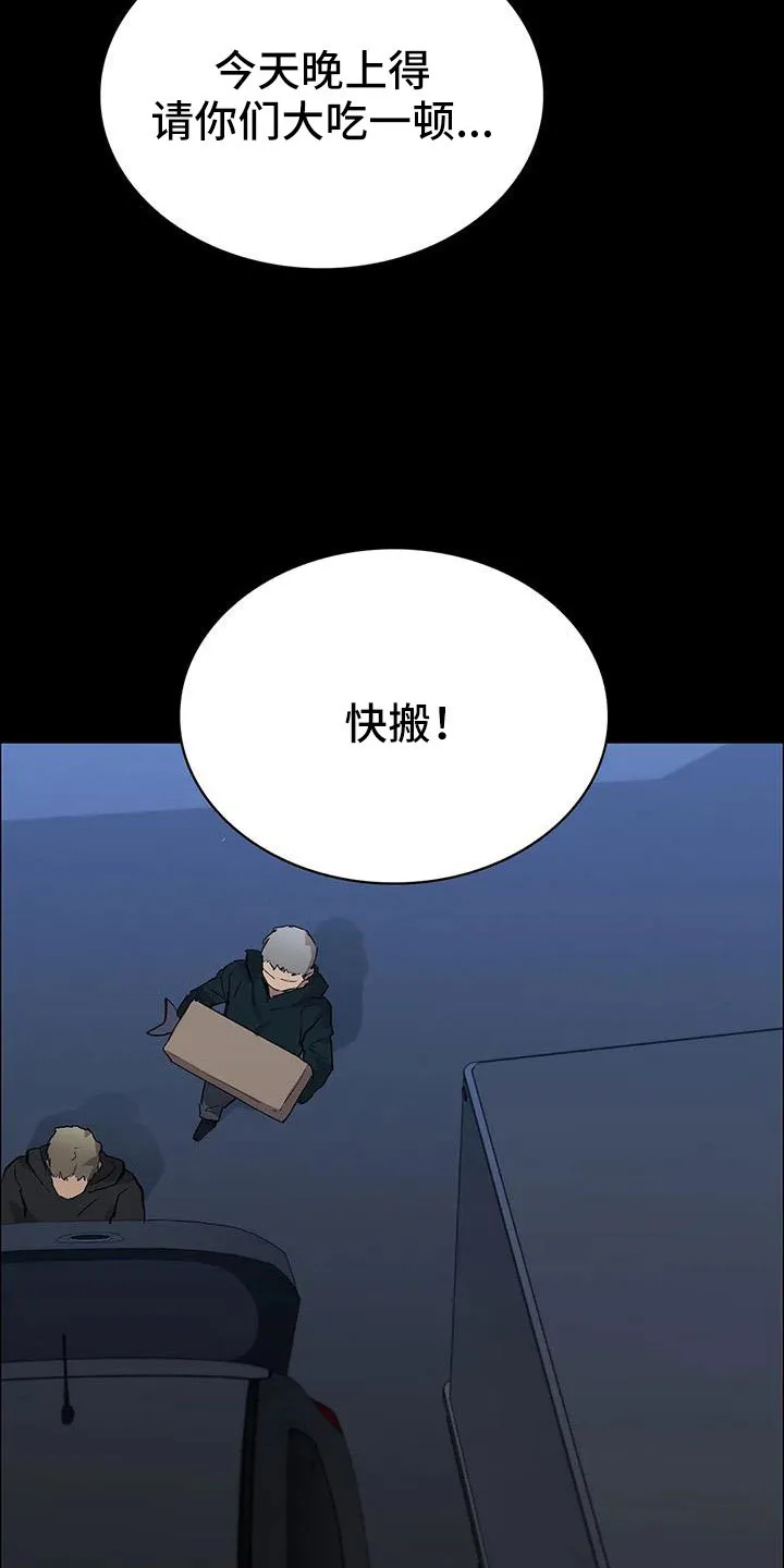 脱身之法漫画未删漫画,第123章：搬完快跑26图