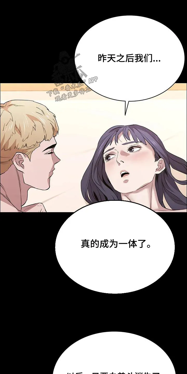 脱身之法漫画漫画,第140章：你是谁7图