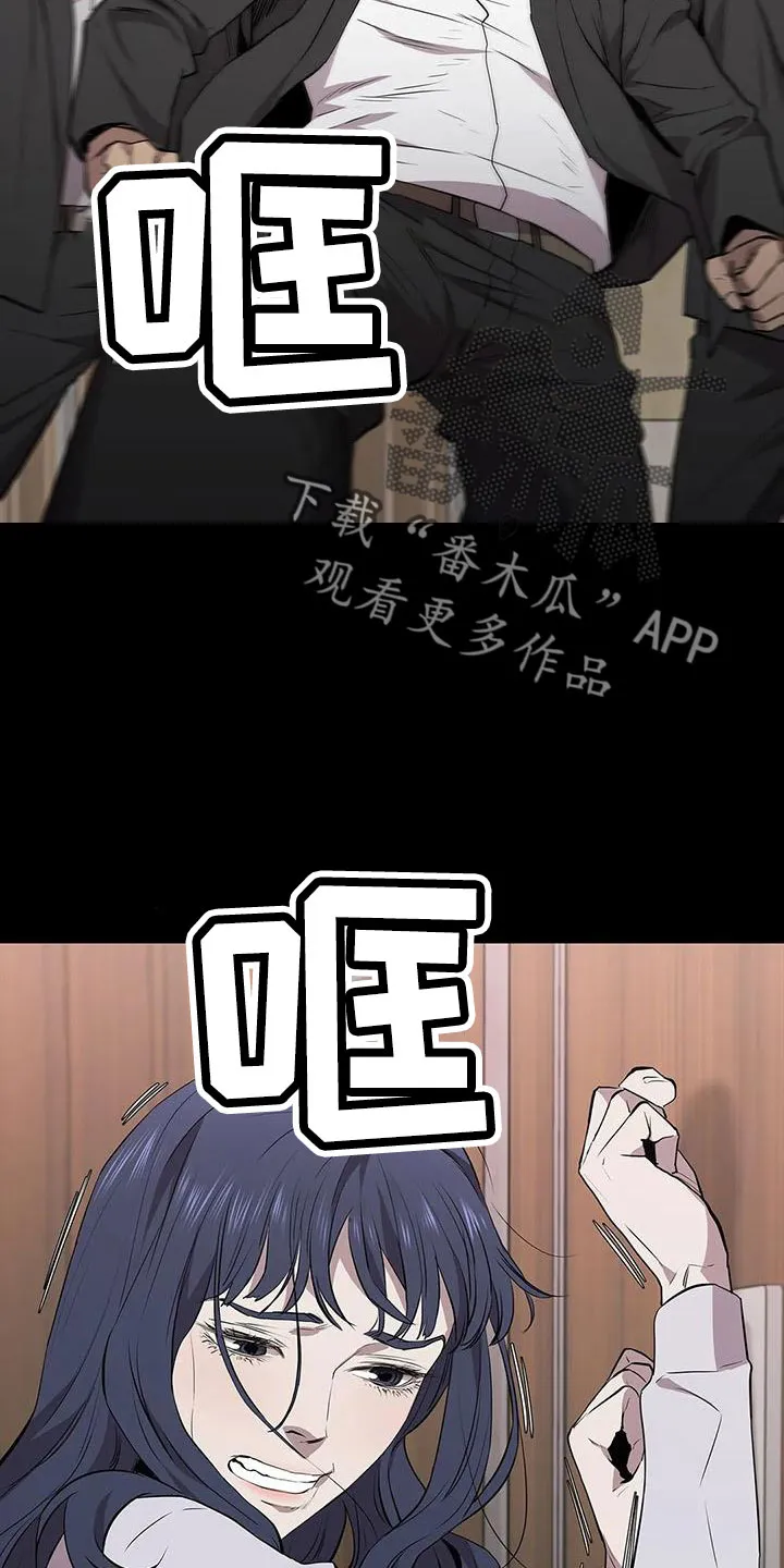 脱身之法漫画免费漫画,第130章：抓住她19图