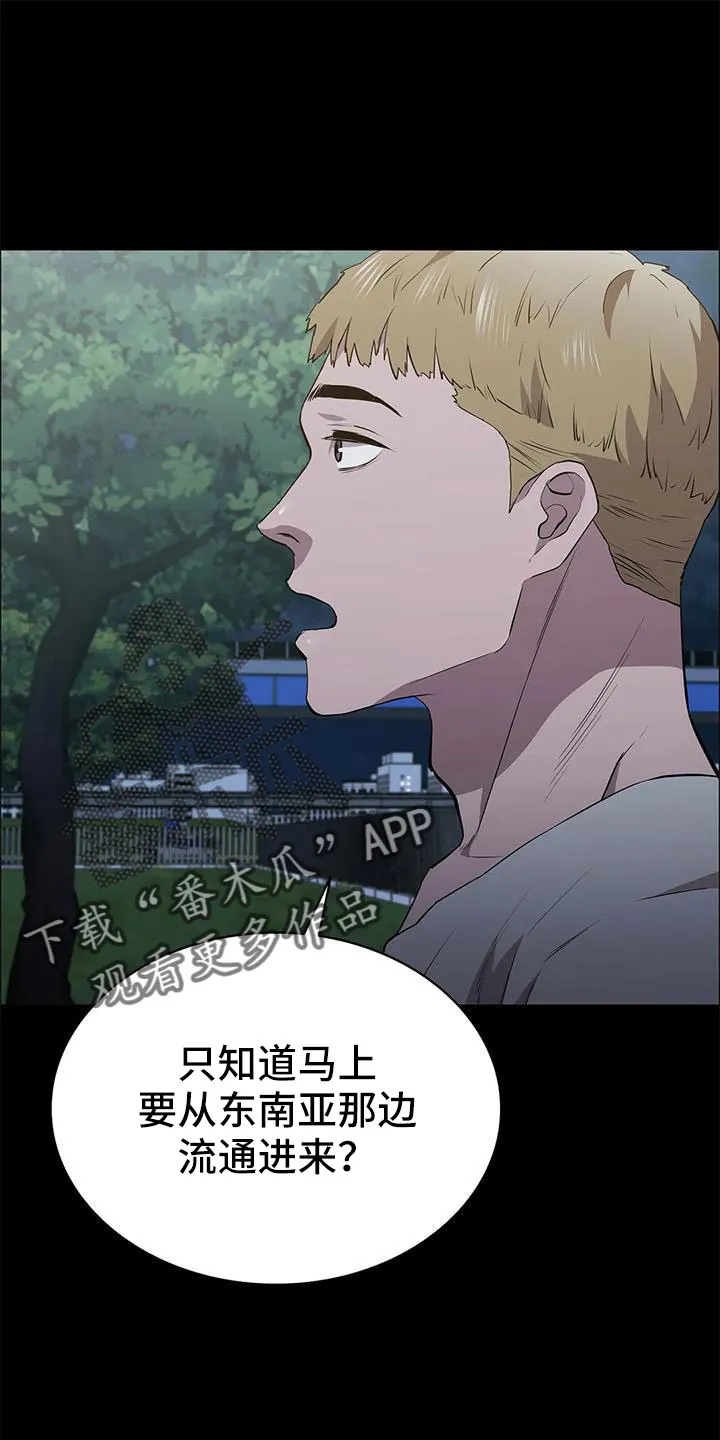 脱身之法漫画全集漫画,第116章：认识吗8图