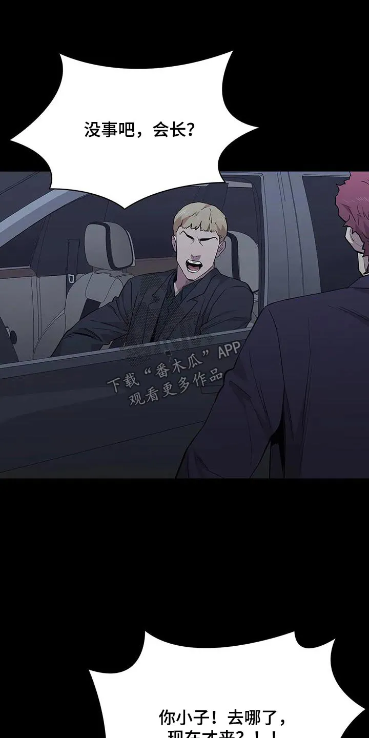 脱身第4集漫画,第150章：决斗11图