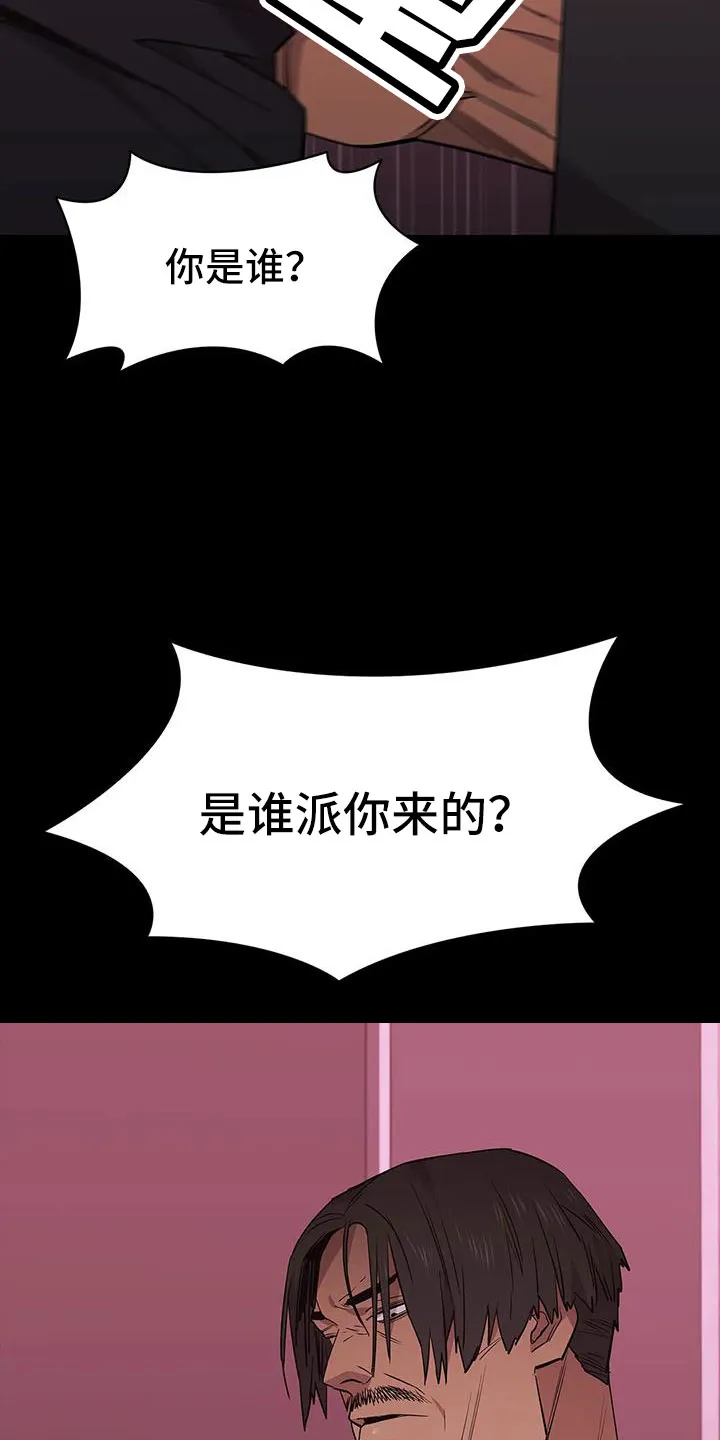 脱身之计小说漫画,第137章：安静点12图