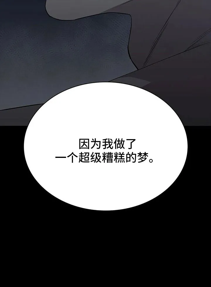 脱身之法漫画未删漫画,第112章：找上门21图