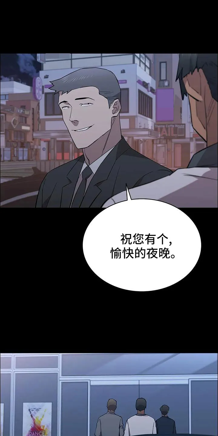 脱身之法漫画全集漫画,第136章：愉快的夜晚11图