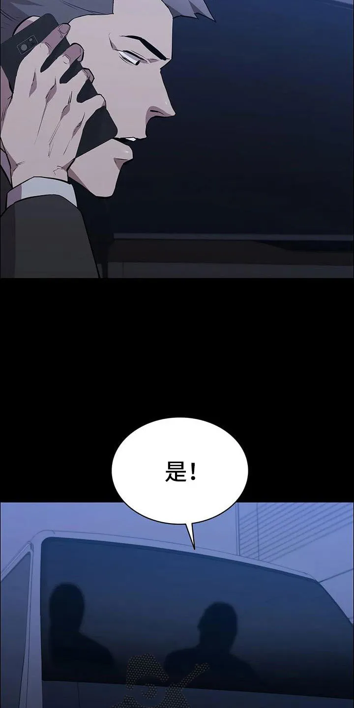 脱身之法漫画未删漫画,第121章：来了6图