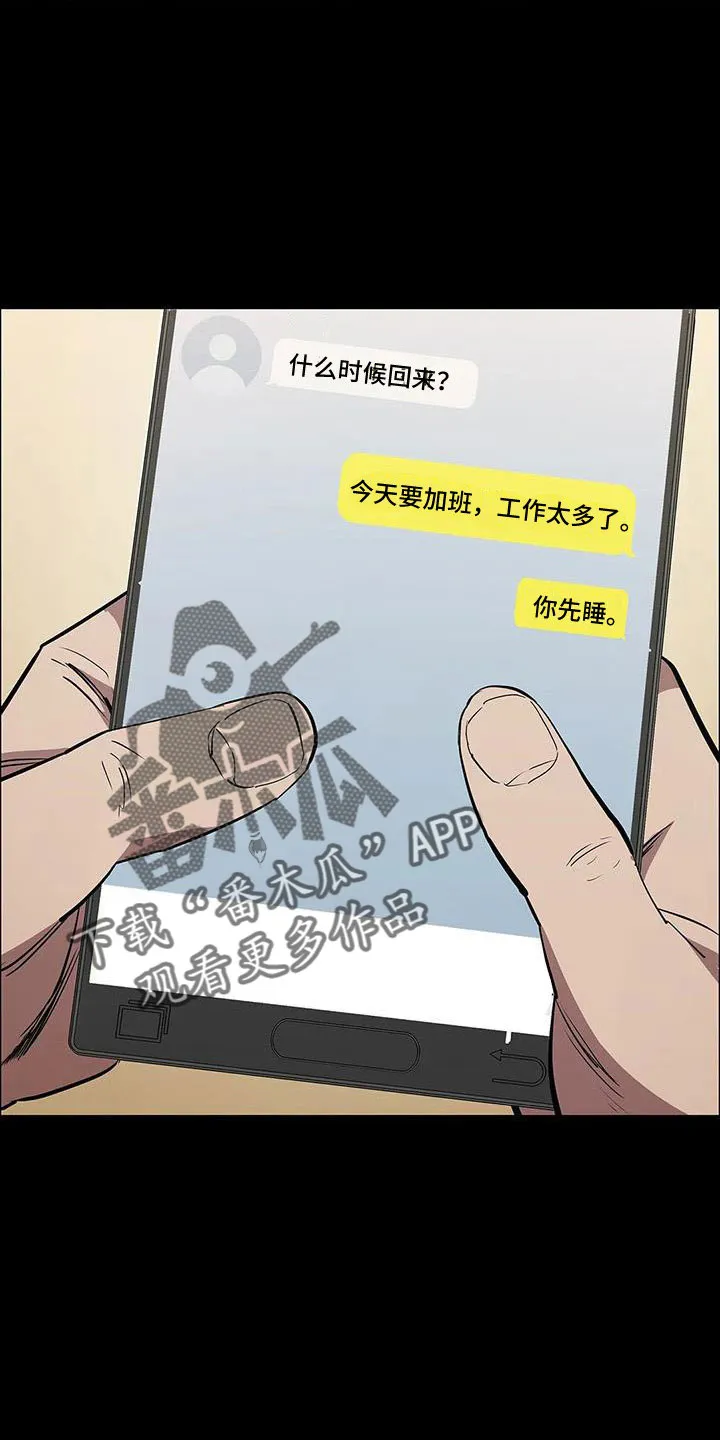 脱身之法漫画漫画,第120章：太刺激了15图