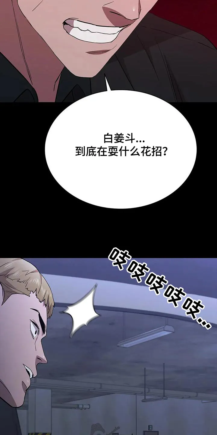 脱身之法漫画漫画,第148章：刺杀2图
