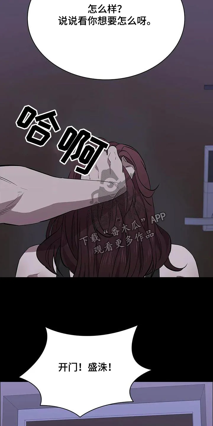 脱身之法漫画全集漫画,第145章：不太喜欢6图