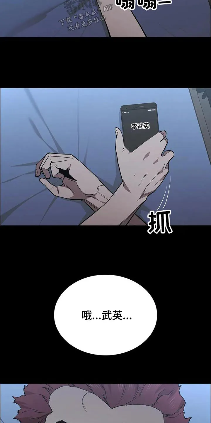 脱身之法漫画未删漫画,第138章：被害2图