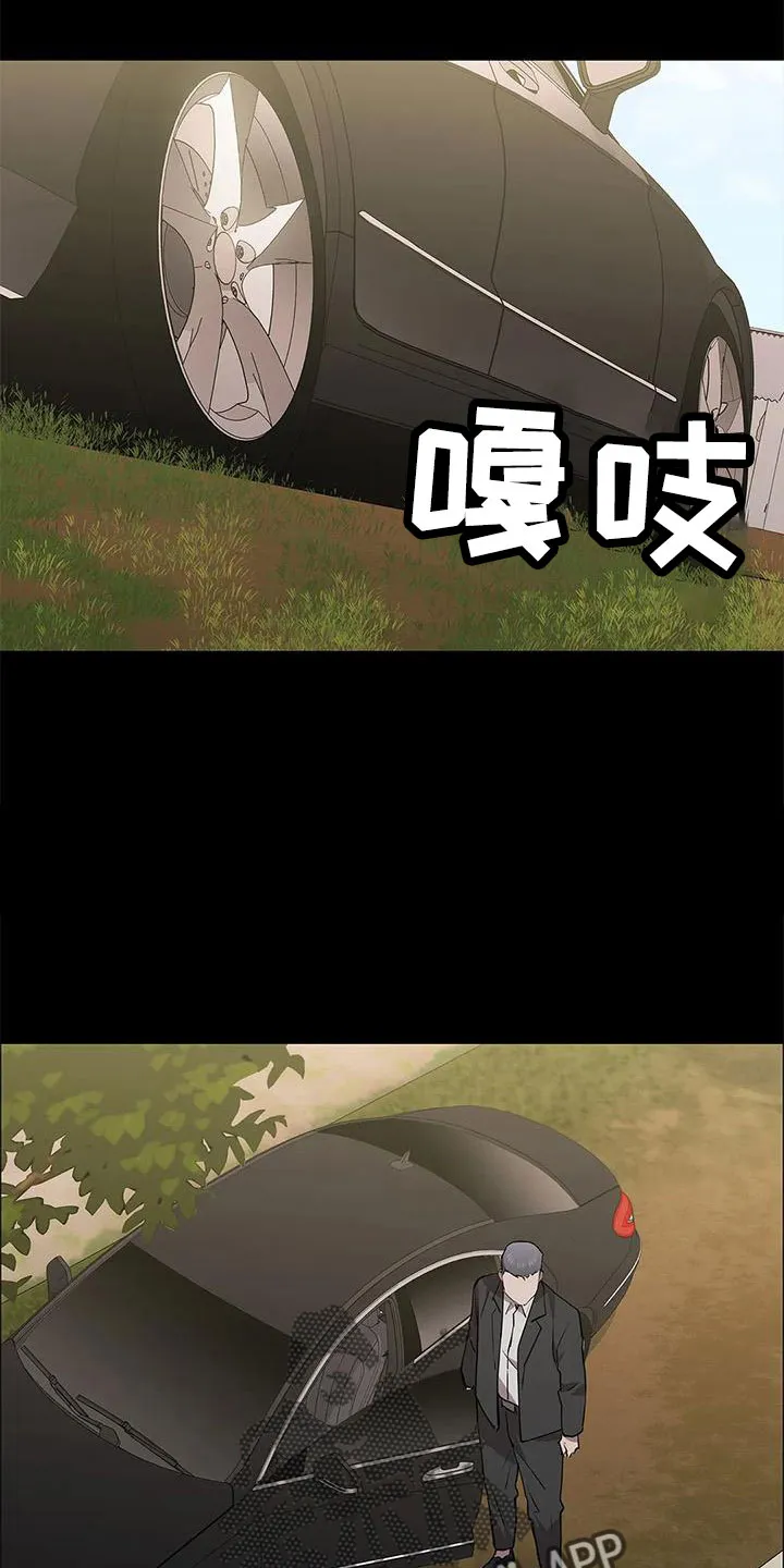 脱身之法漫画全集漫画,第116章：认识吗24图