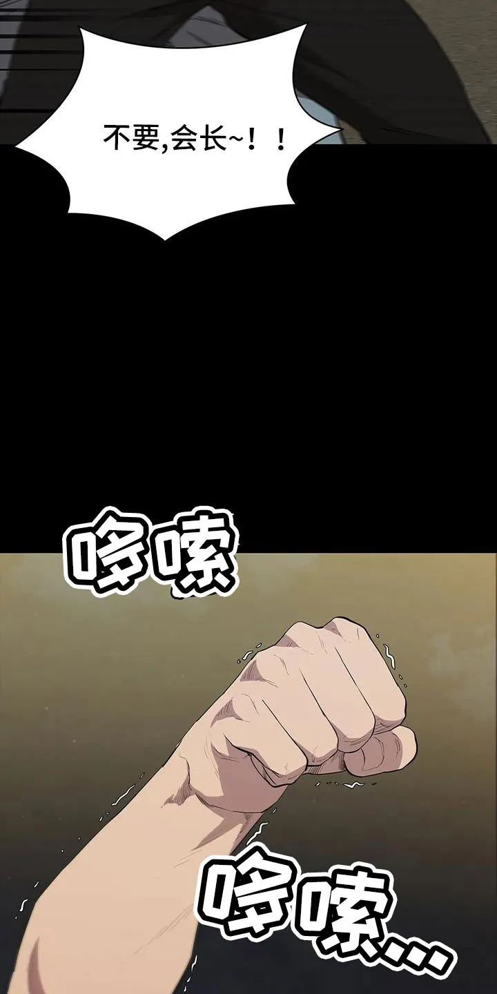 脱身之计小说漫画,第111章：过来4图