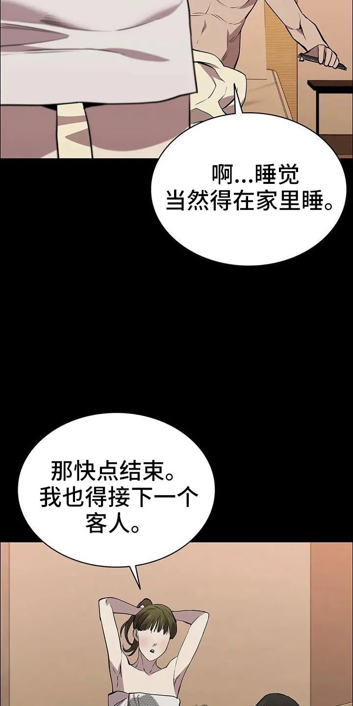 脱身之法漫画漫画,第120章：太刺激了19图