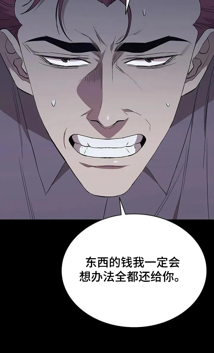 脱身之法漫画免费漫画,第142章：运气10图
