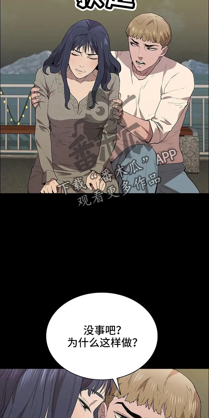 脱身之计小说漫画,第111章：过来7图