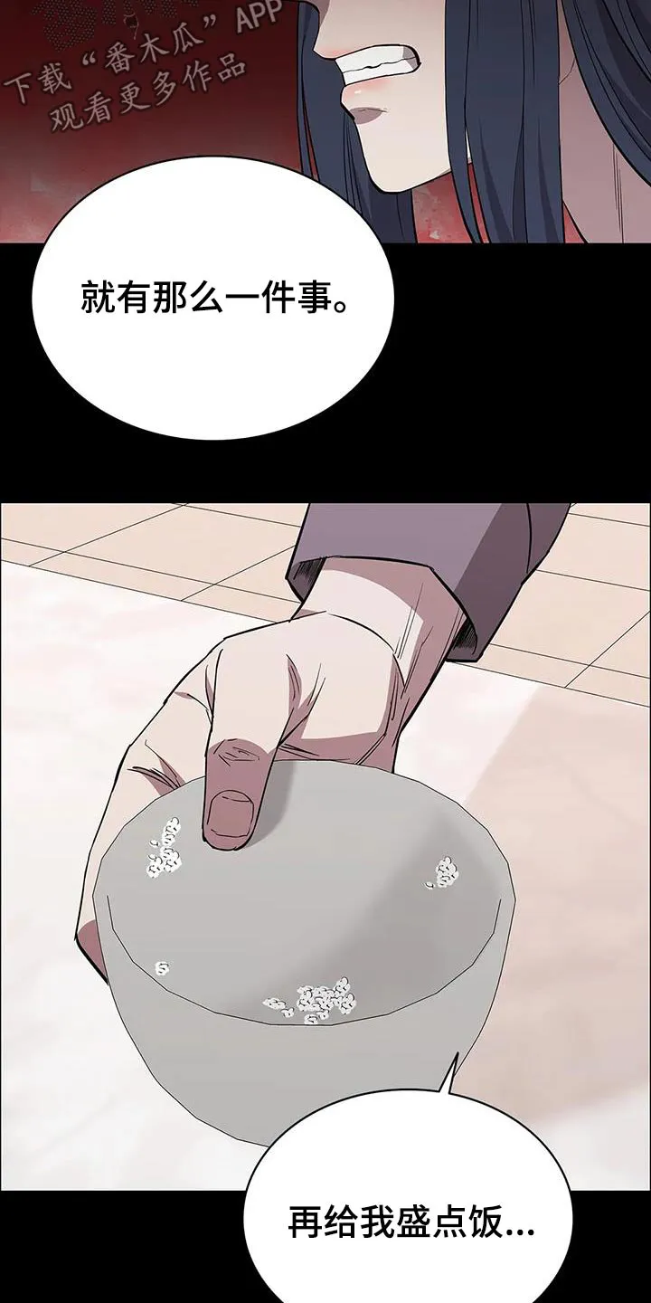 脱身之法漫画高清版漫画,第143章：活下来了23图
