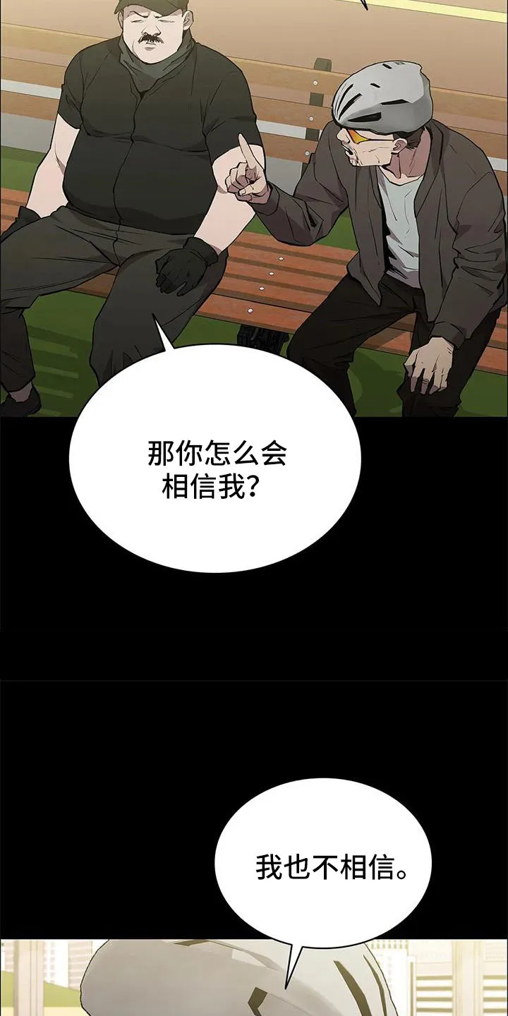 脱身之法漫画未删漫画,第115章：不管我死活18图
