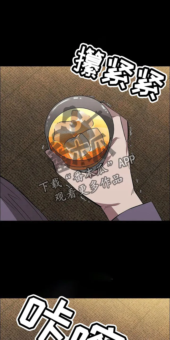 脱身之法漫画全集漫画,第124章：菜鸟的味道23图
