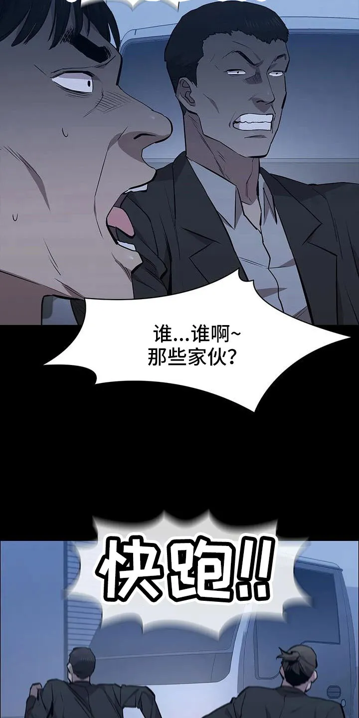 脱身之法漫画未删漫画,第122章：行动14图