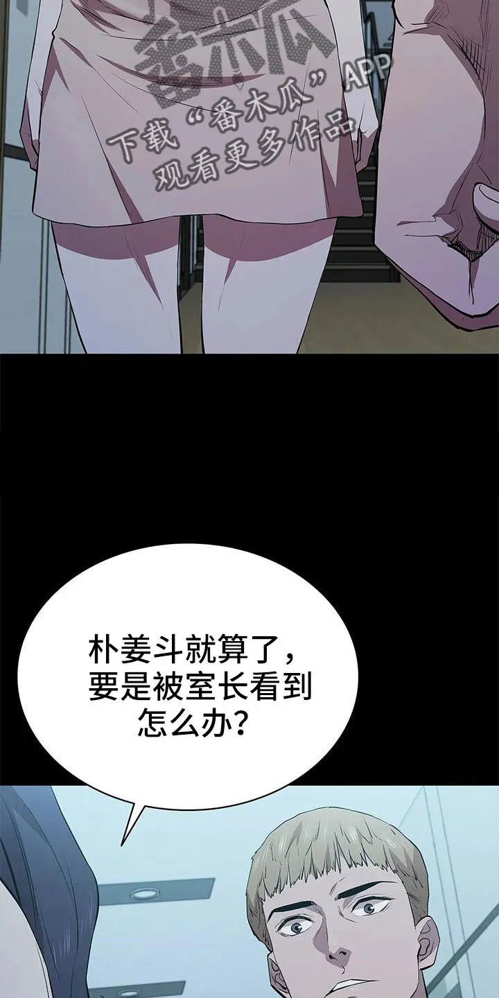 脱身之法漫画免费漫画,第119章：想疯了11图