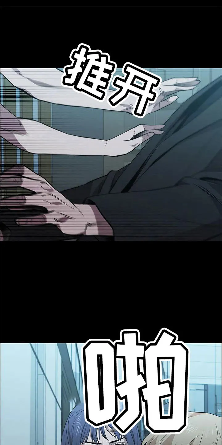 脱身之法漫画免费漫画,第119章：想疯了13图