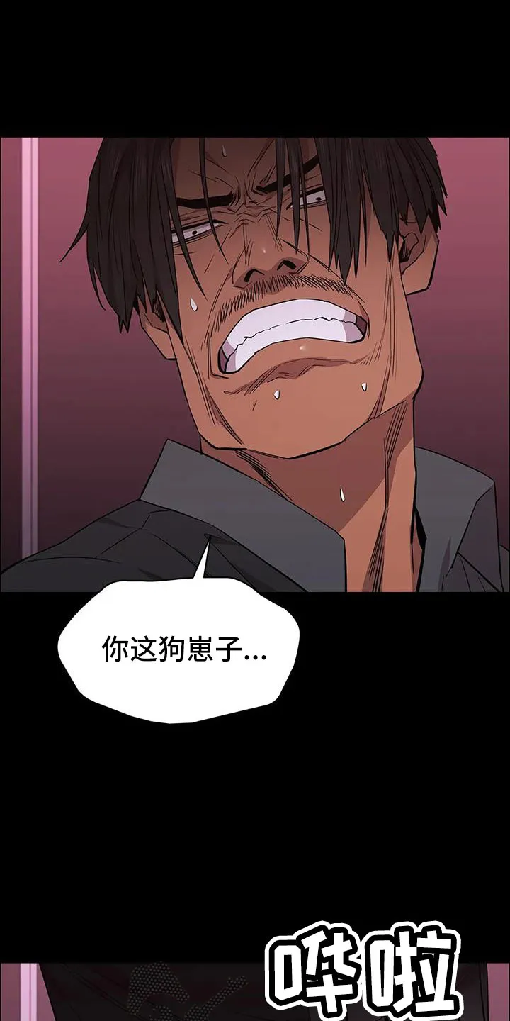 脱身之计小说漫画,第137章：安静点14图