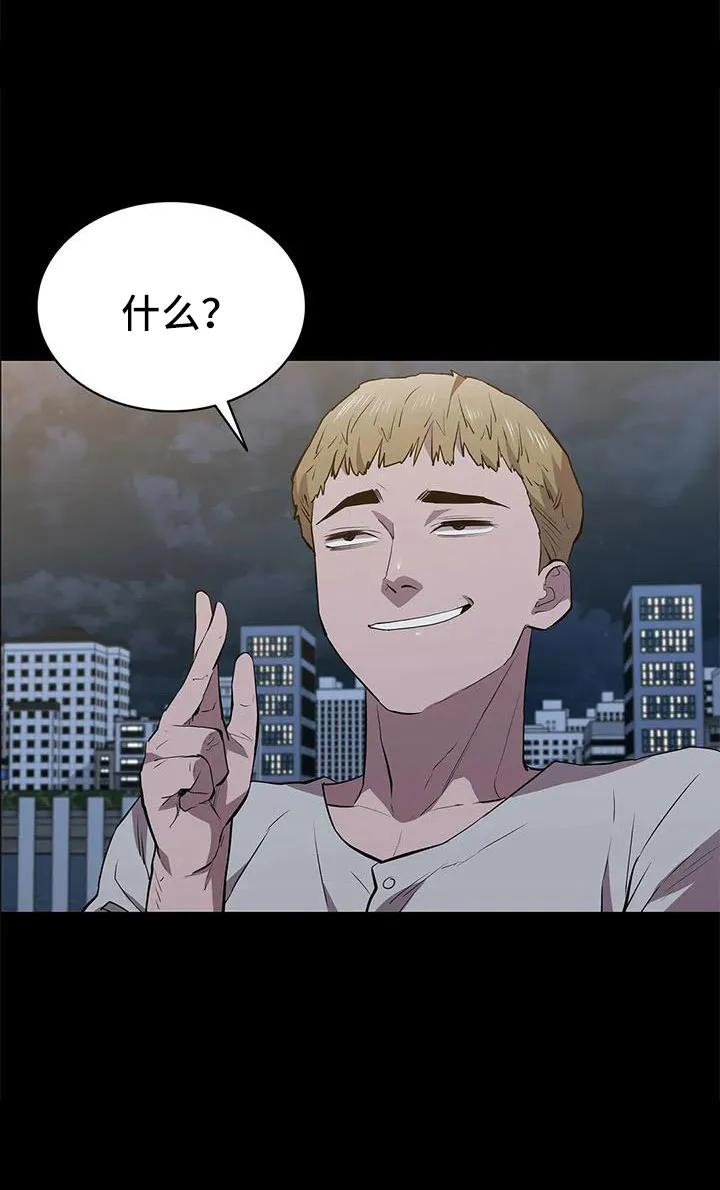 脱身之法漫画全集漫画,第116章：认识吗19图
