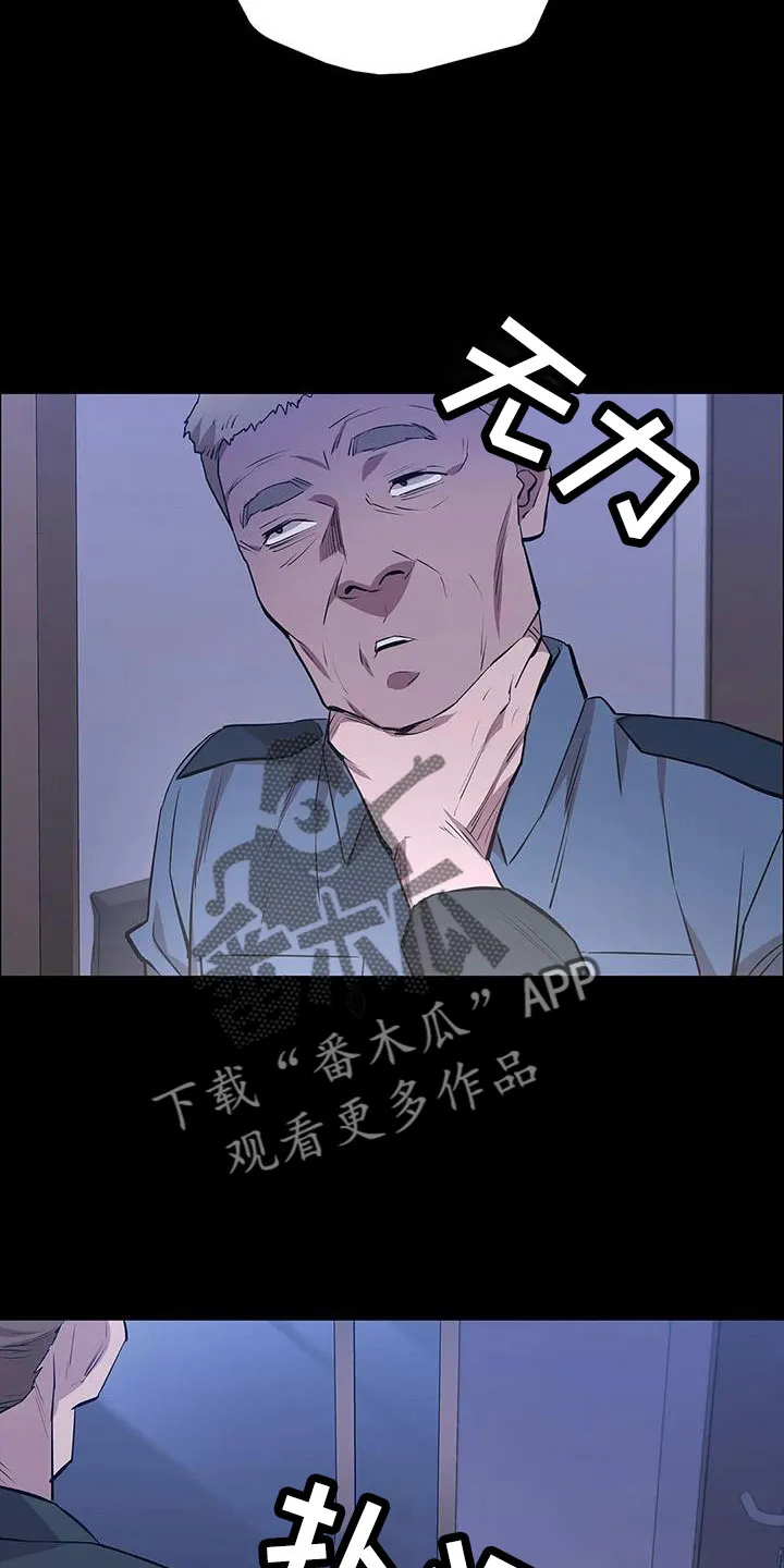 脱身之计小说漫画,第129章：开始狩猎21图