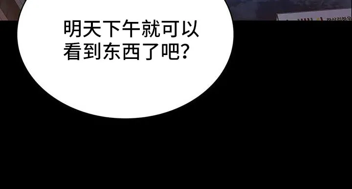 脱身番外篇漫画,第135章：杀了他23图