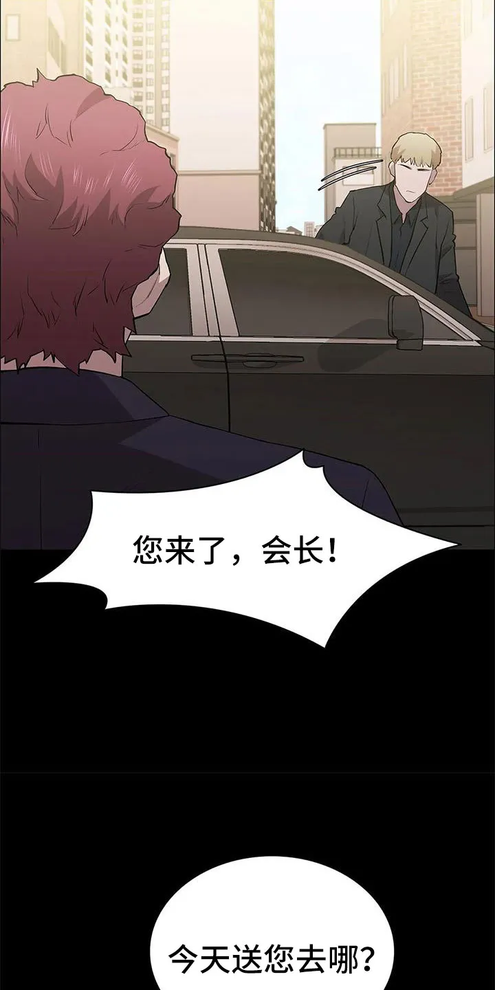脱身之计小说漫画,第113章：警察游戏2图