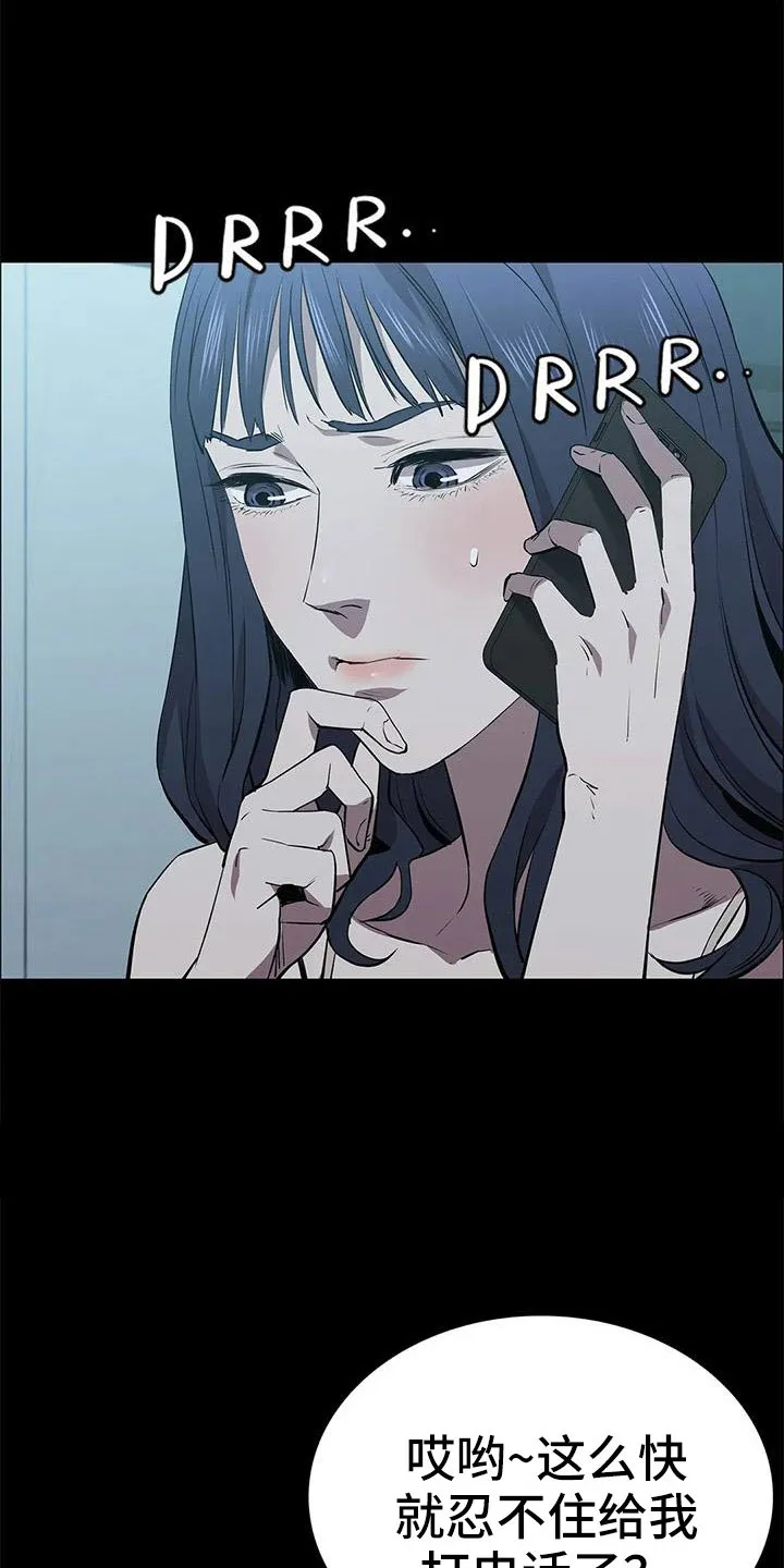 脱身之法漫画免费漫画,第119章：想疯了1图