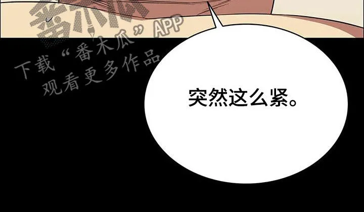 脱身办法漫画,第154章：心情真不错7图