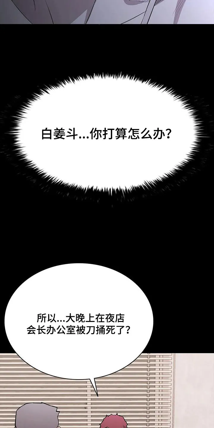 脱身之法漫画未删漫画,第138章：被害12图
