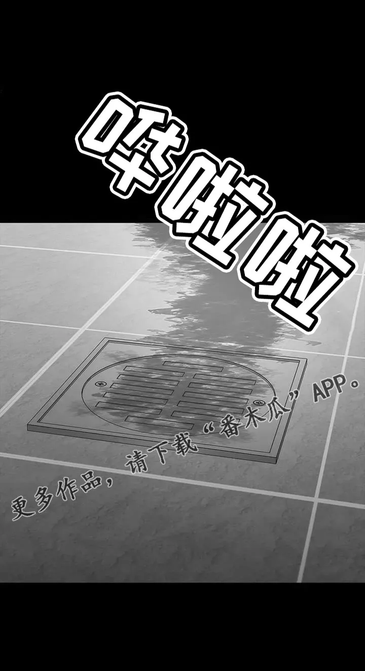 脱身之计小说漫画,第137章：安静点34图